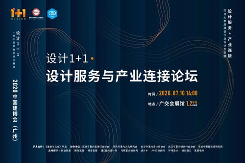 設(shè)計(jì)服務(wù)與產(chǎn)業(yè)連接 一場思想分享盛宴